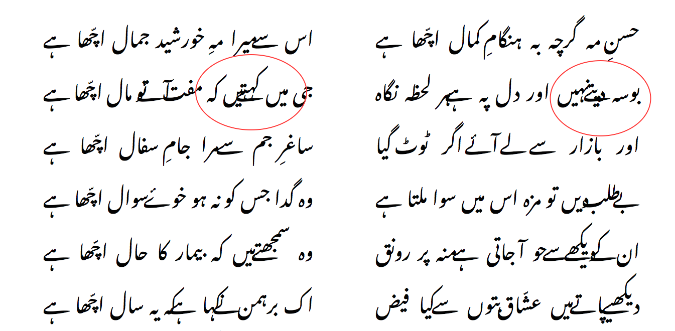 Example from Noto Nastaleeq Urdu Draft